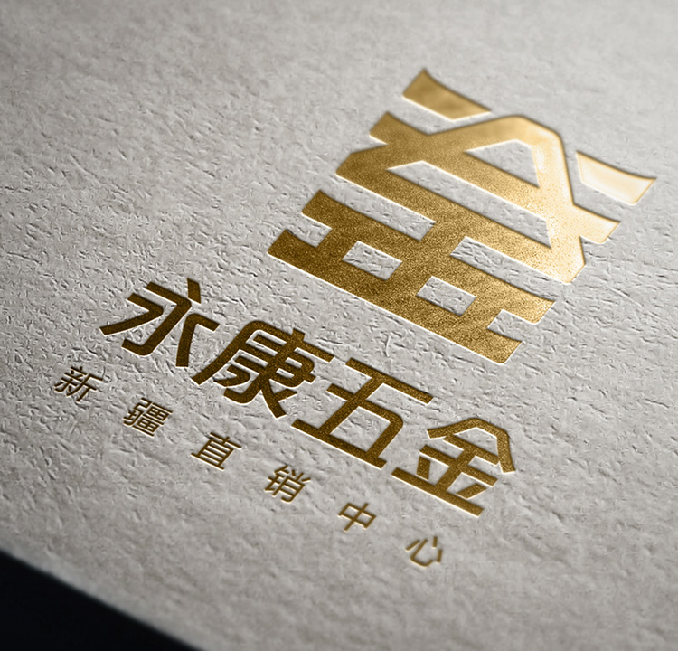 上海標(biāo)志設(shè)計(jì)-永康五金新疆直銷(xiāo)中心