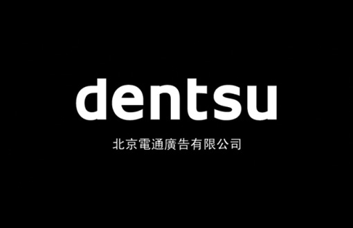 上海包裝設(shè)計(jì)公司-助騰攜手上海電通廣告，共建數(shù)字媒體營(yíng)銷(xiāo)一站式服務(wù)